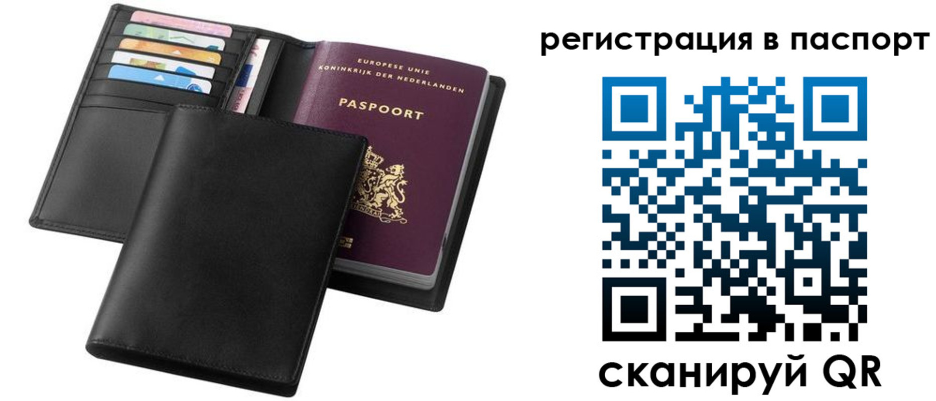 временная регистрация купить в Свердловской области