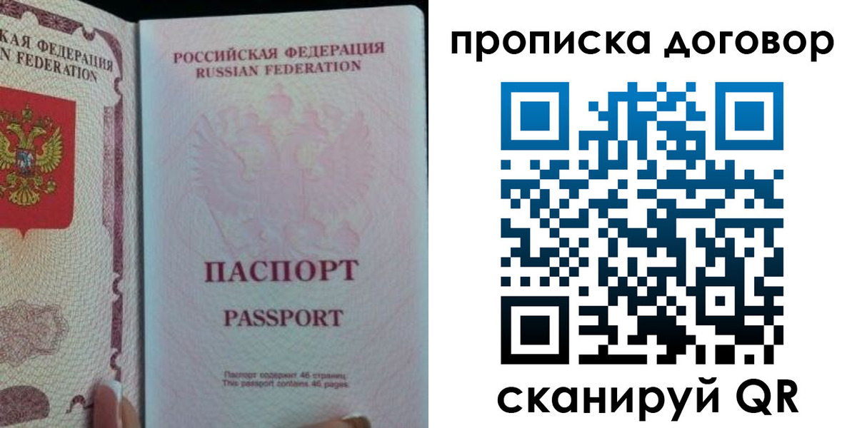 временная регистрация 2025 в Свердловской области