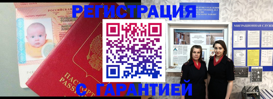 прописка для кредита в Свердловской области