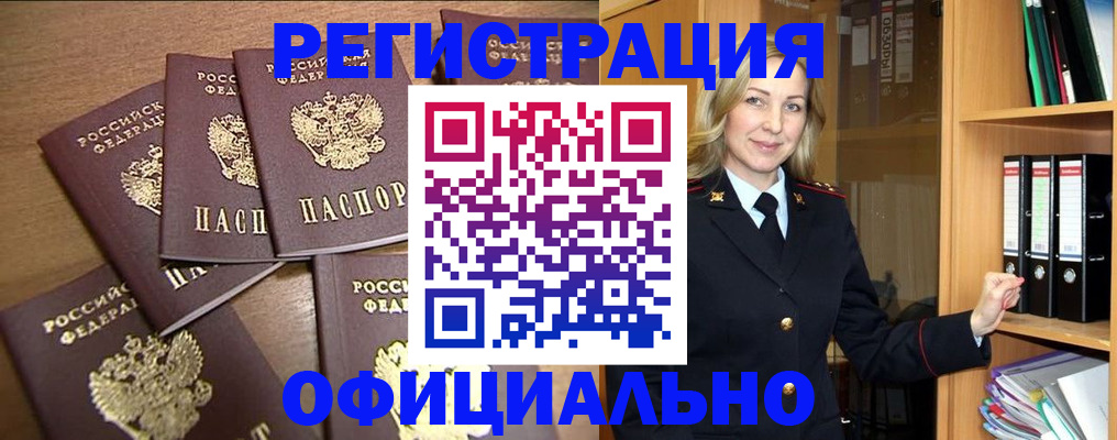 прописка для кредита в Свердловской области