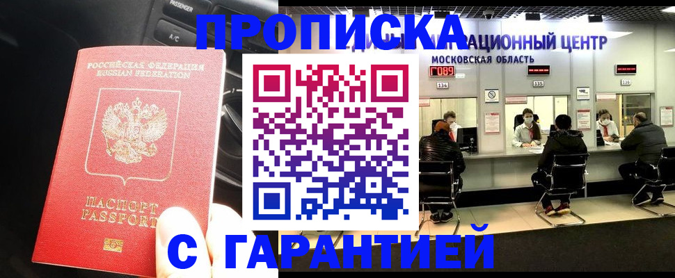 прописка паспорт в Свердловской области