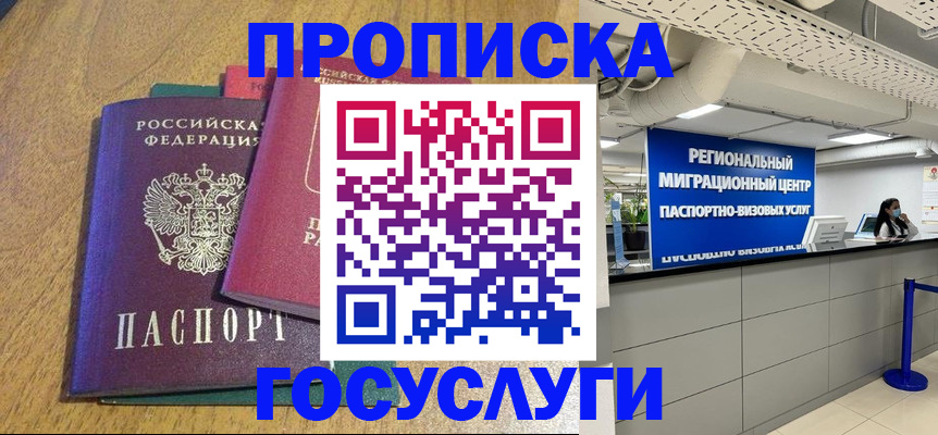 временная регистрация для школы в Свердловской области