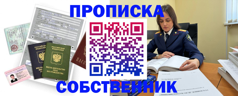 прописка ребенка в Свердловской области