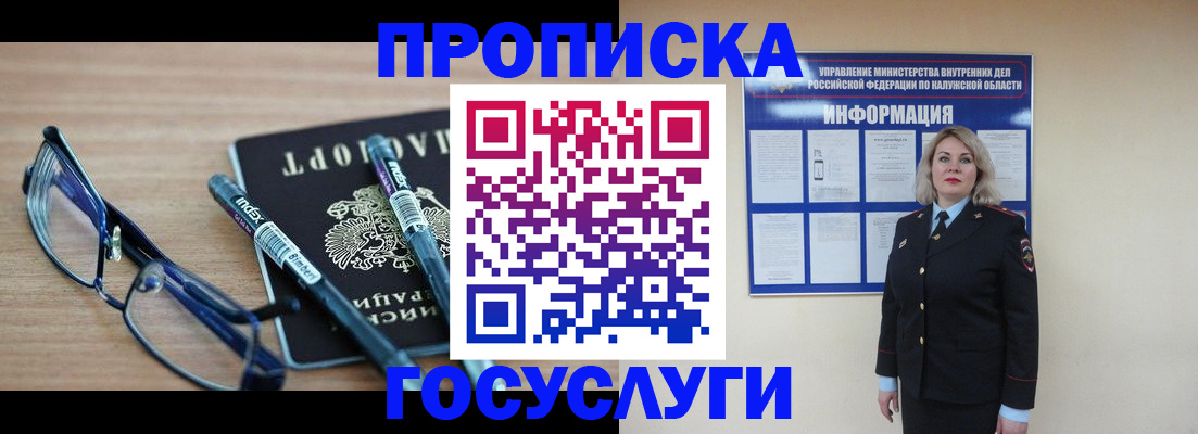временная регистрация для школы в Свердловской области