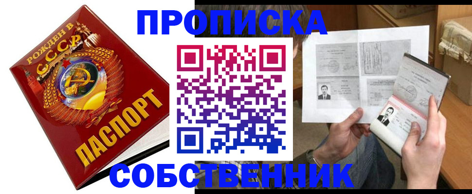 временная регистрация в Свердловской области