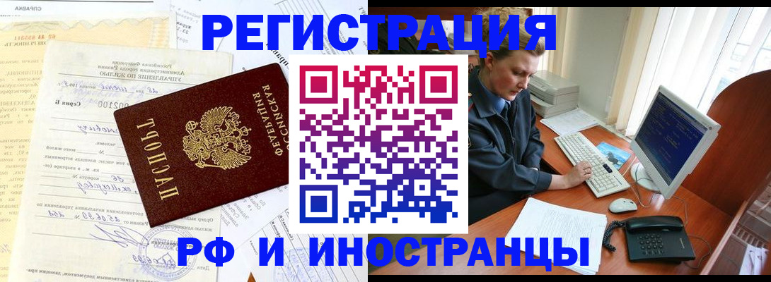 прописка 2025 в Свердловской области