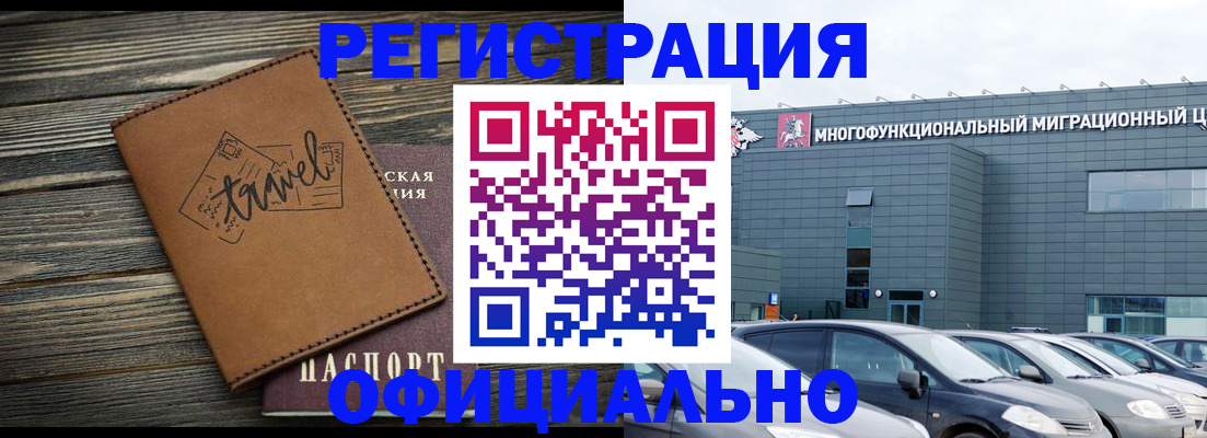 прописка для военкомата в Свердловской области