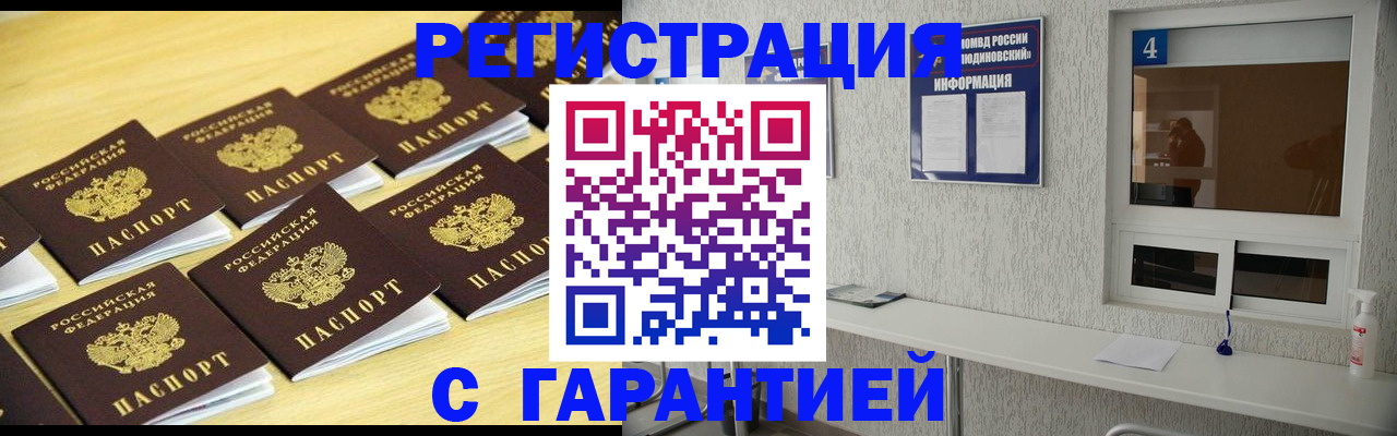 временная регистрация в Свердловской области