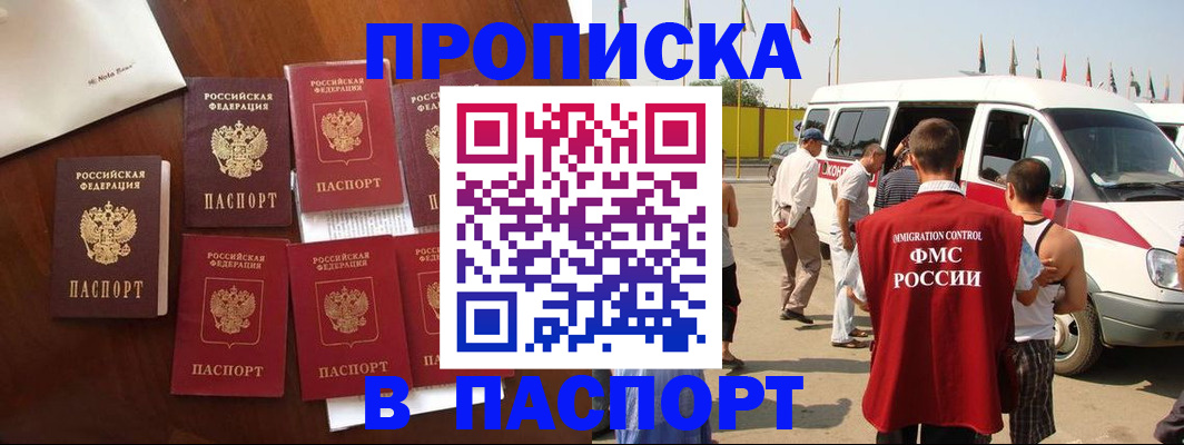 прописка для кредита в Свердловской области